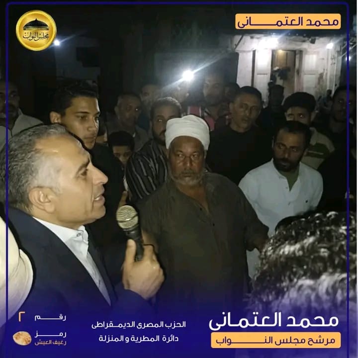 محمد العتماني: مع اقتراب موعد الانتخابات… «الناس عارفة مين اشتغل ومين اتكلم بس»
