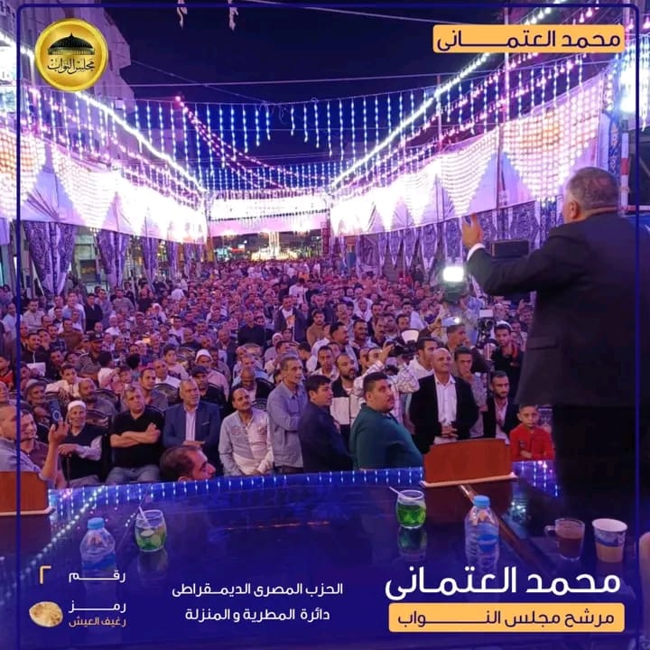 حضور جماهيري لافت في مؤتمر محمد العتماني بالمطرية والمنزلة