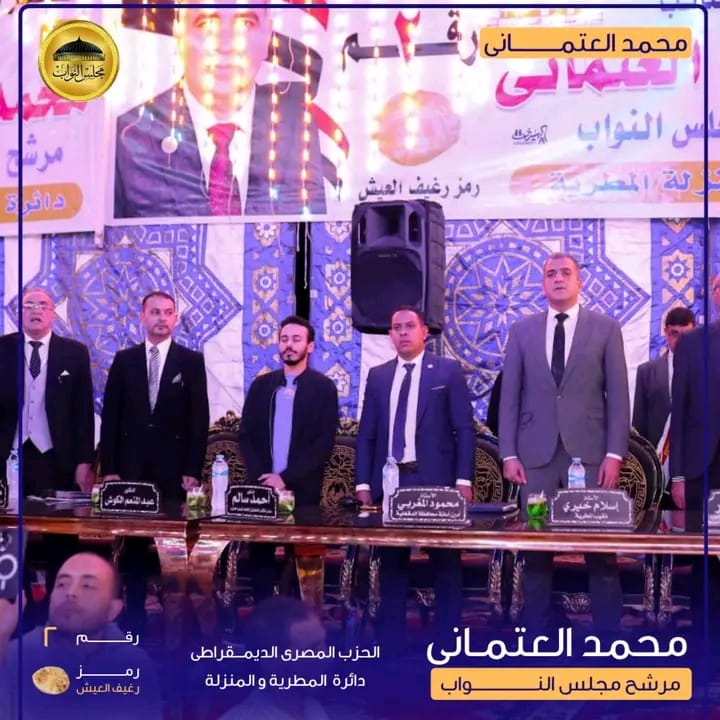 محمد العتماني يوجّه رسالة شكر لأبناء المطرية والمنزلة: "مواقفكم دعم حقيقي يدفعني للاستمرار"