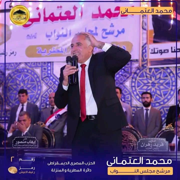 محمد العتماني يهاجم المال السياسي ويؤكد: “صوت المواطن قيمة مش سلعة” في جولات المطرية والمنزلة
