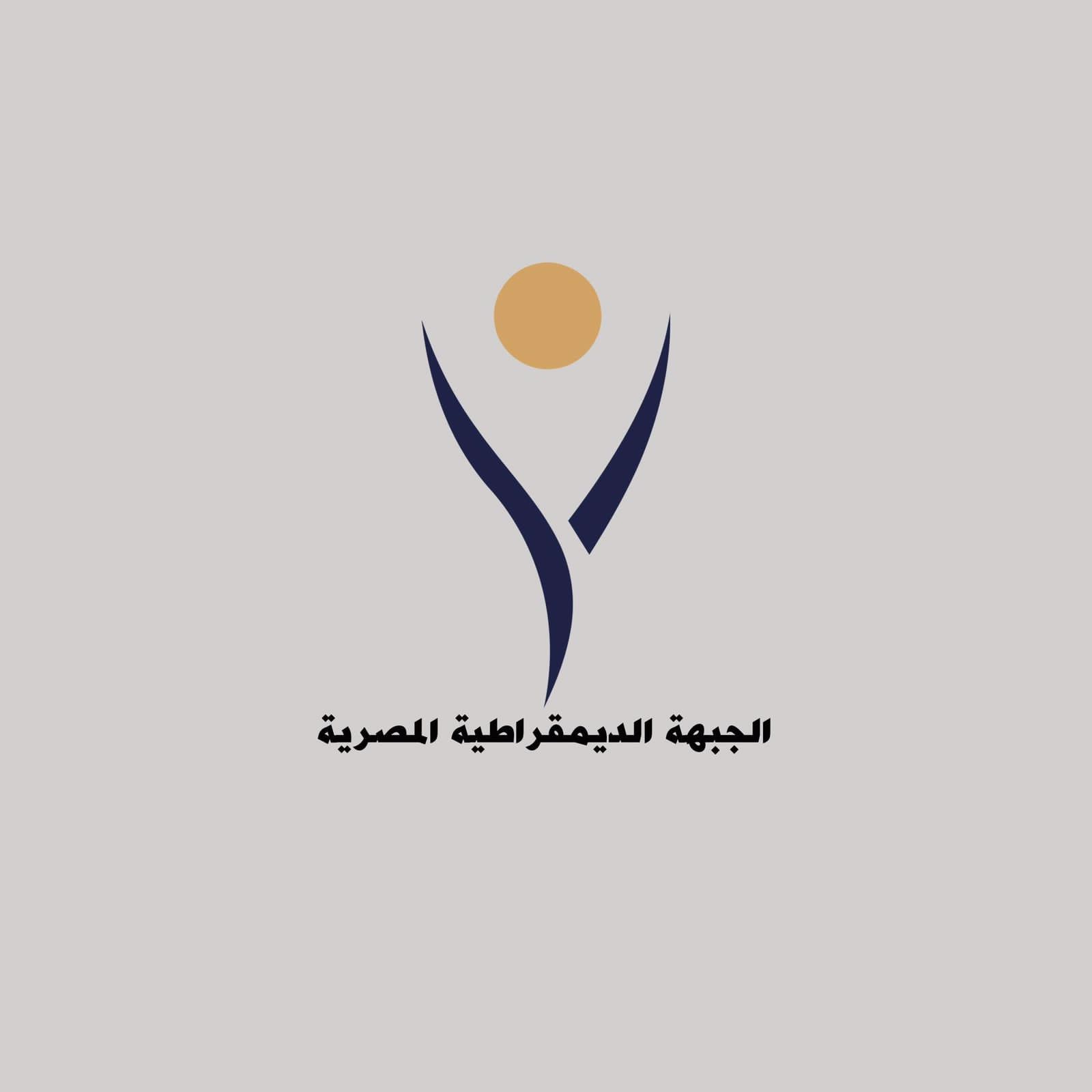 حزب الجبهة الديمقراطية يطالب بإلغاء الانتخابات وإعادة بناء المسار السياسي من جديد