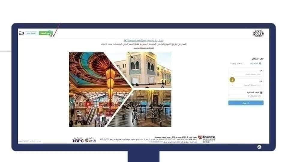 تعرف على طرق حجز تذاكر قطارات السكك الحديدية ووسائل الدفع