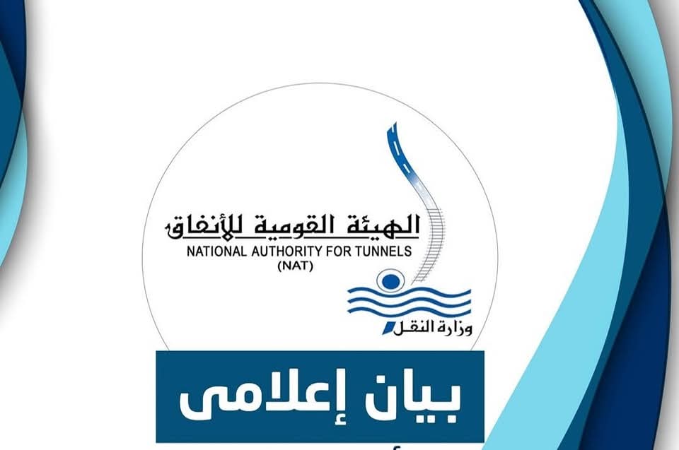 الهيئة القومية للإنفاق توضح حقيقة نزع ملكيات التي تتم لصالح تنفيذ مشروع امتداد الخط الأول للمترو