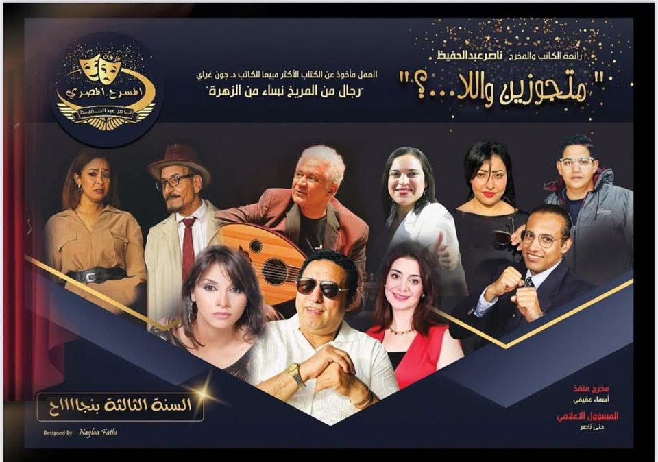 لأول مره في مصر   فرقة المسرح المصري تطلق أول إعلان مسرحي بالذكاء الاصطناعي…