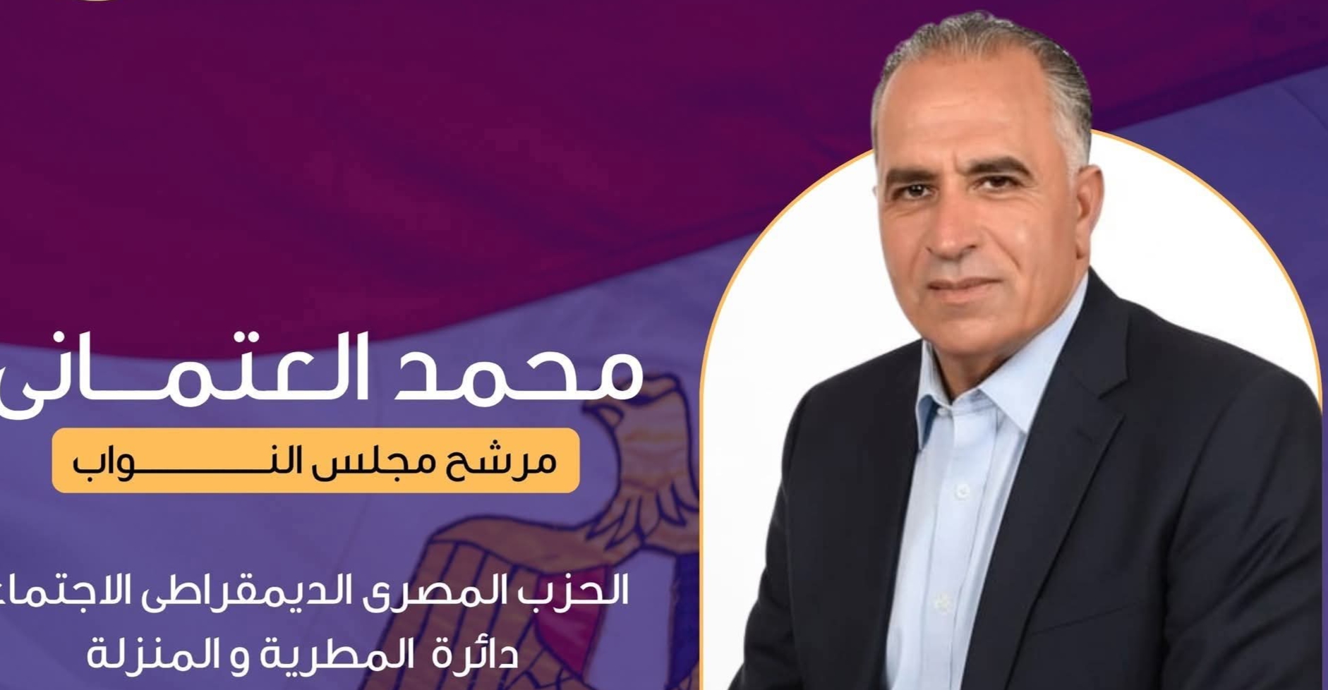 محمد العتماني لفريق حملته الانتخابية: "الانتخابات ميدان للود لا للخصومة"