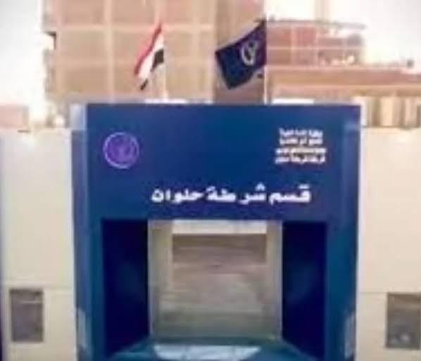 إصابة محتجزين باختناق داخل قسم شرطة حلوان بسبب عطل في نظام التهوية
