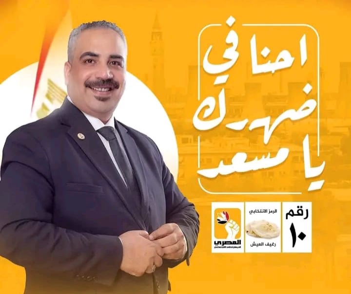 رغم الهجمات والتخريب.. حملة مسعد فاروق تواصل نشاطها الميداني بشكل منظم وفعال