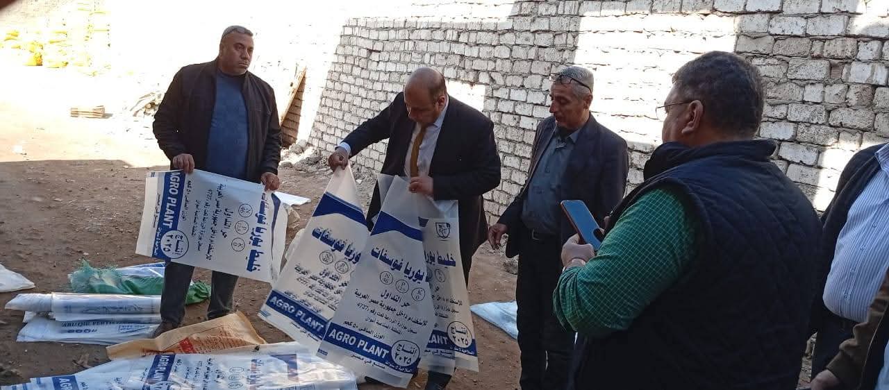 "الزراعة" تضبط مخزنًا غير مرخص لتهريب الأسمدة المدعمة بالمحلة الكبرى.. و"فاروق" يشدد على استمرار المتابعة لضمان وصول الدعم لمستحقيهضبط مخزنًا غير مرخص لتهريب الأسمدة المدعمة بالمحلة الكبرى.. و"فاروق" يشدد على استمرار المتابعة لضمان وصول الدعم لمستحقيه