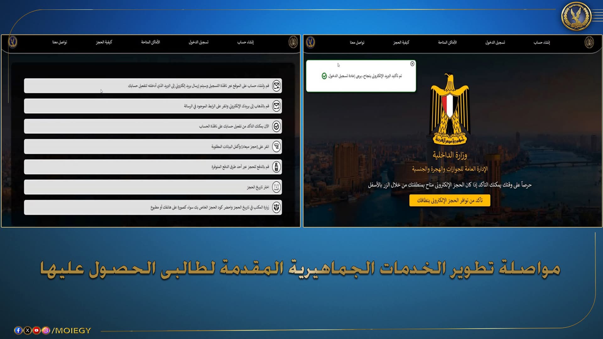 حجز إلكتروني مُسبق للأجانب بديوان الجوازات عبر بوابة وزارة الداخلية
