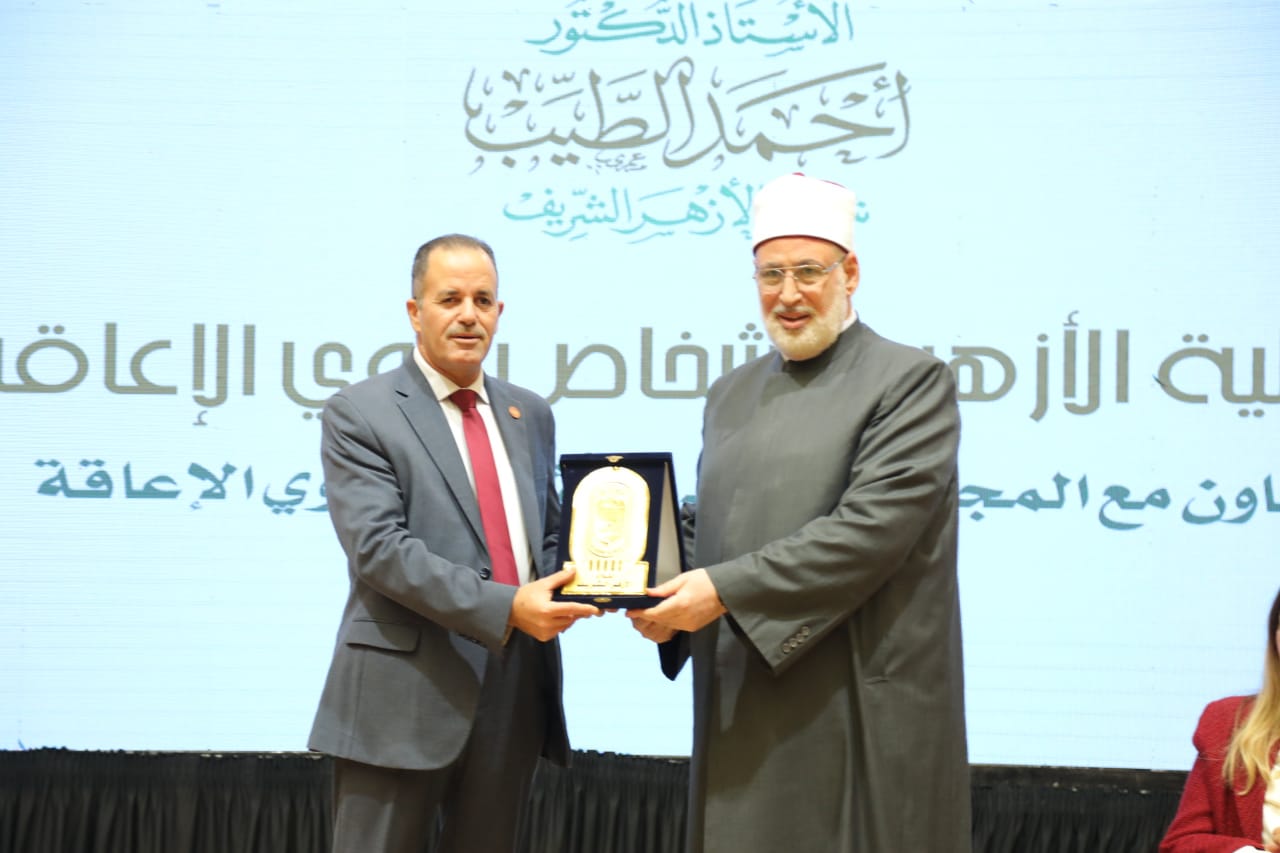 التضامن الاجتماعي تشارك في احتفال الأزهر الشريف بالأشخاص ذوي الإعاقة