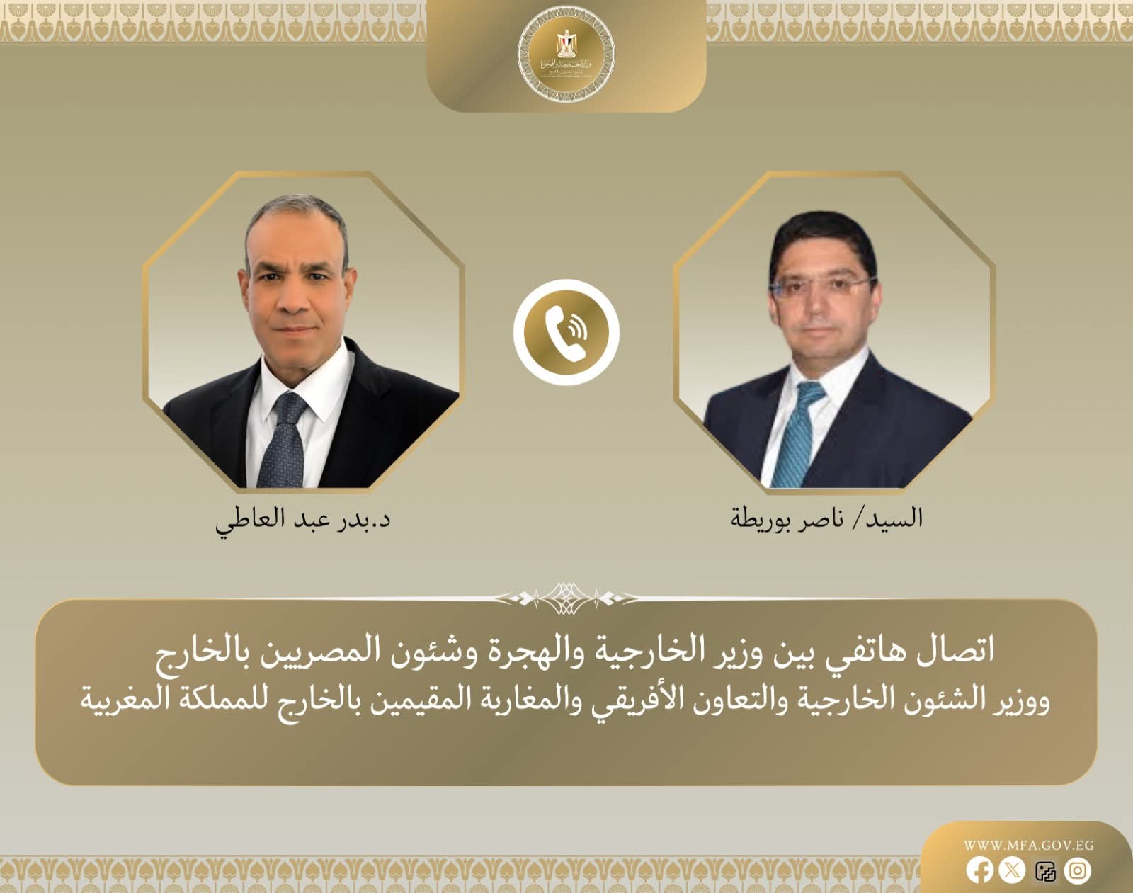 اتصال هاتفي بين خارجية مصر والمغرب لتعزيز الشراكة والتشاور الإقليمي