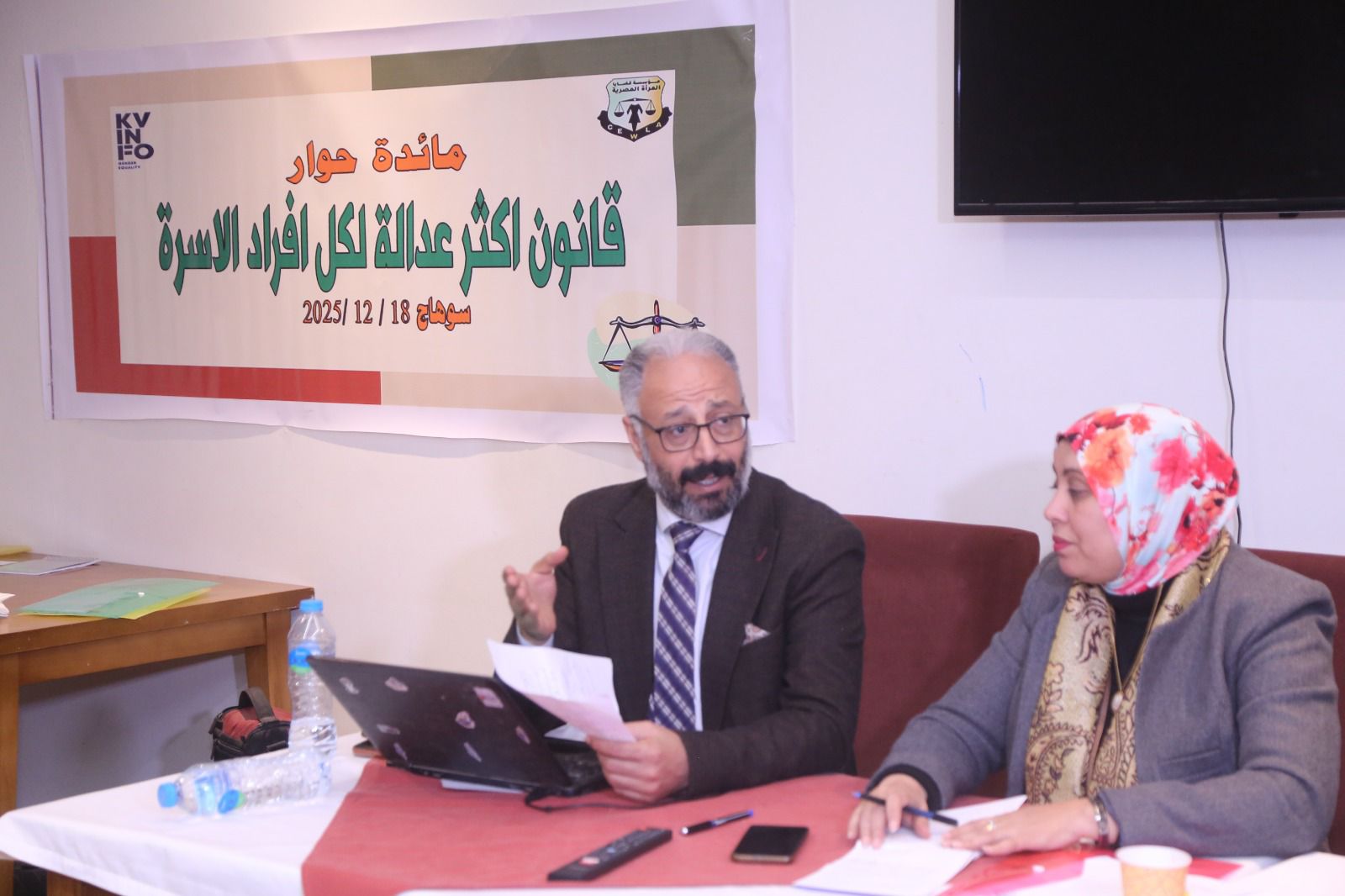 "قضايا المرأة" تقيم مائدة حوار بسوهاج حول قوانين الأحوال الشخصية