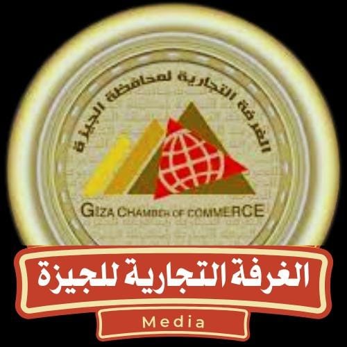 غرفة الجيزة تدعم "الصحة الوقائية" للعاملين ولمنتسبيها بحزمة فحوصات طبية مخفضة