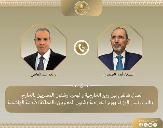 اتصال هاتفي بين وزير الخارجية ونائب رئيس الوزراء ووزير الخارجية الأردنى