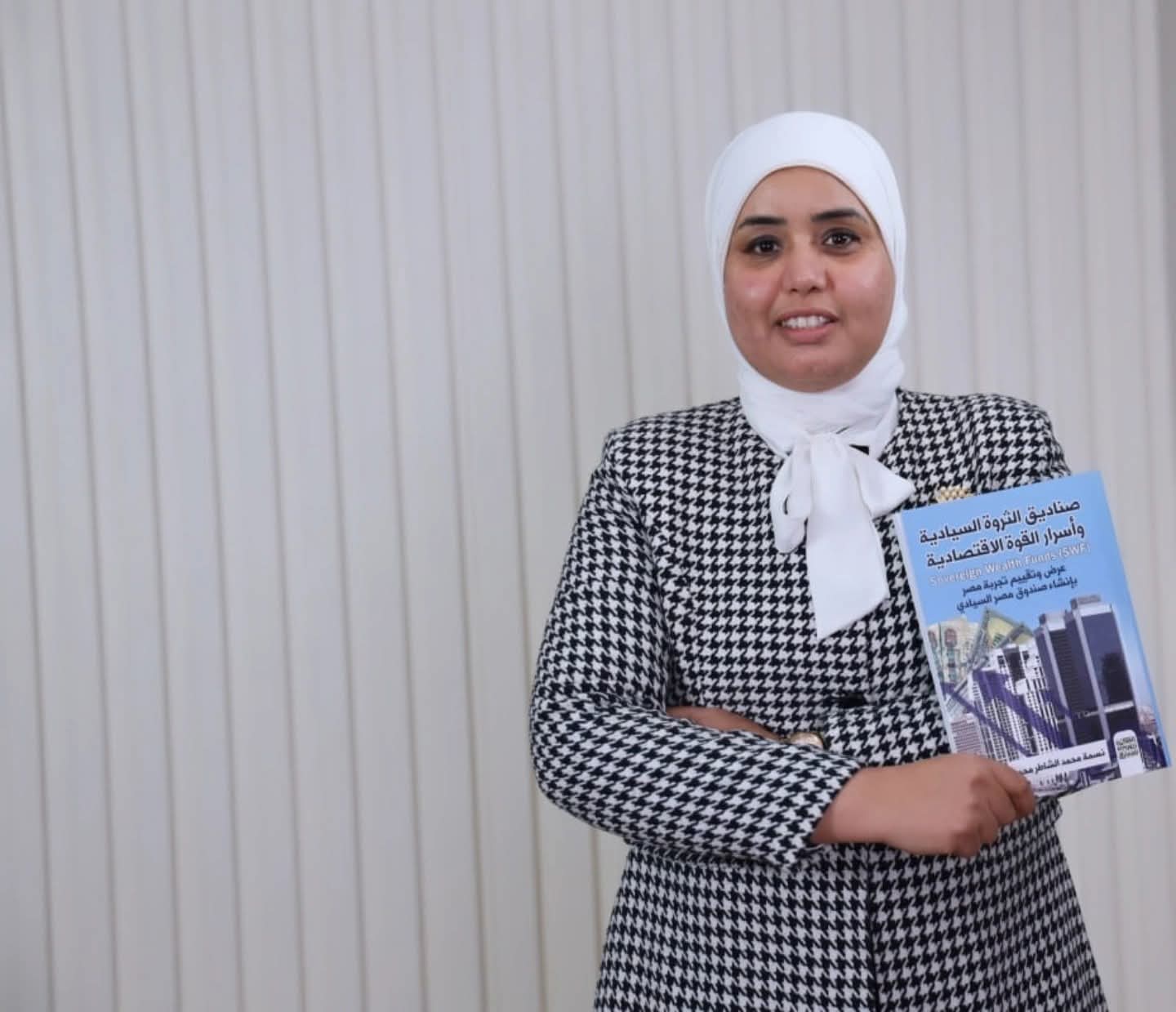ابنة الجنوب نسمة الشاطر تقتحم عالم الاقتصاد بكتابها الجديد "صناديق الثروة السيادية وأسرار القوة الاقتصادية"