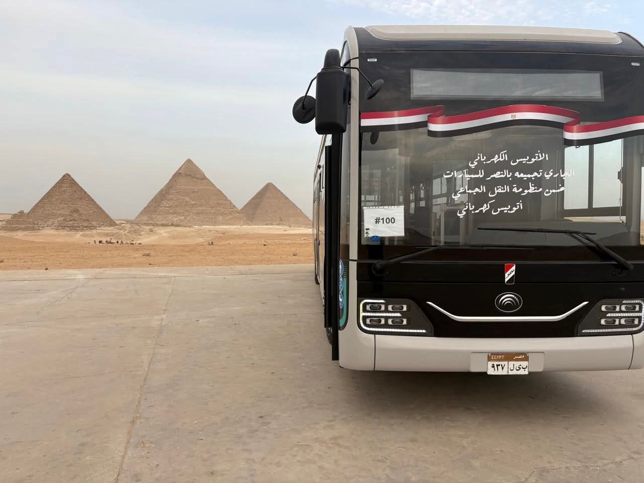 أتوبيس كهربائي جديد من «النصر للسيارات» يدخل الخدمة التجريبية قريبًا لنقل زوار أهرامات الجيزة