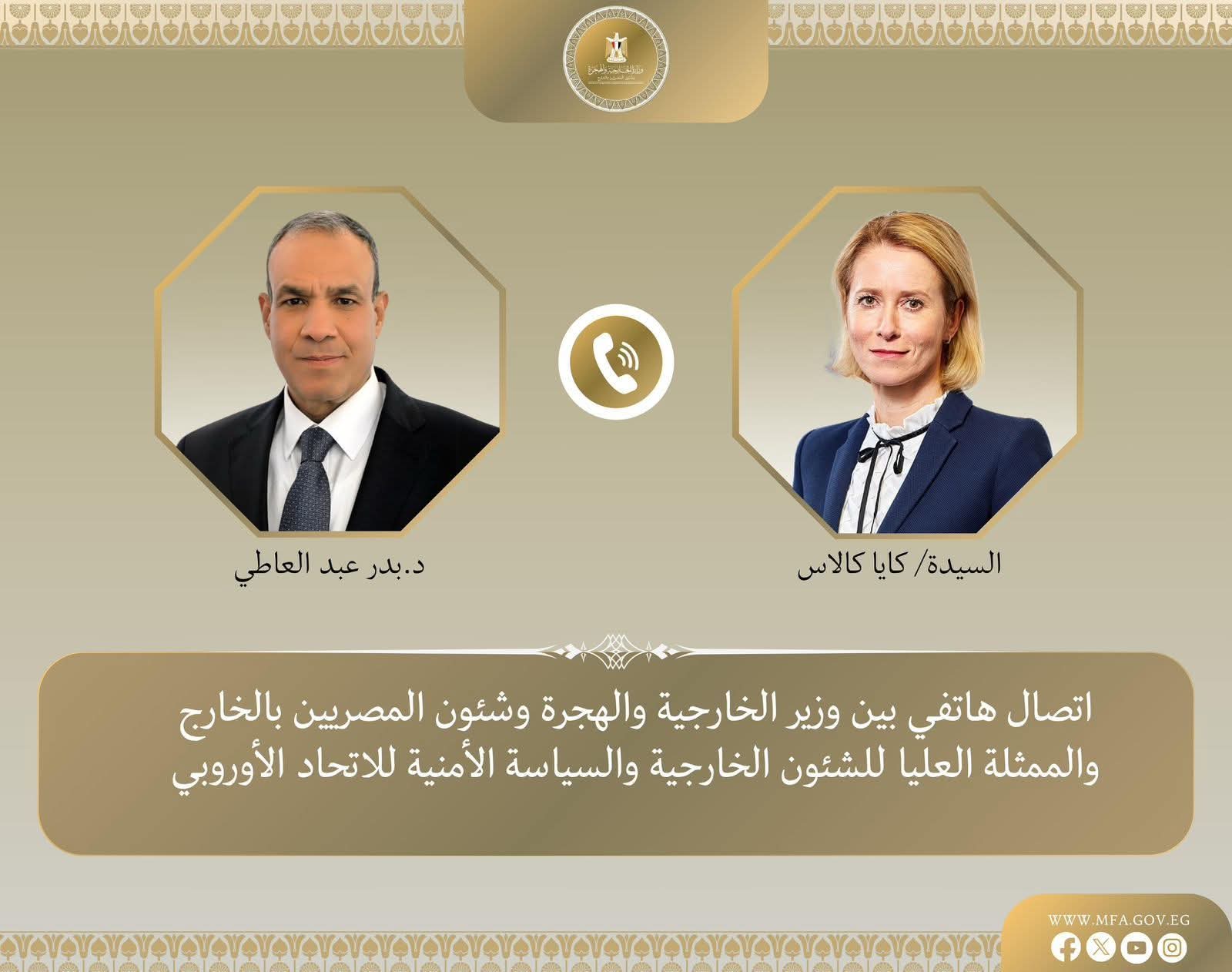 وزير الخارجية يبحث مع الممثلة العليا للشئون الخارجية والسياسة الأمنية للاتحاد الأوروبي التطورات الإقليمية وسبل خفض التصعيد في المنطقة