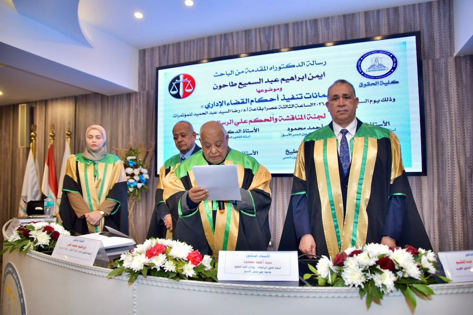 نقيب المحامين يشارك في لجنة مناقشة رسالة دكتوراه بكلية الحقوق بجامعة عين شمس