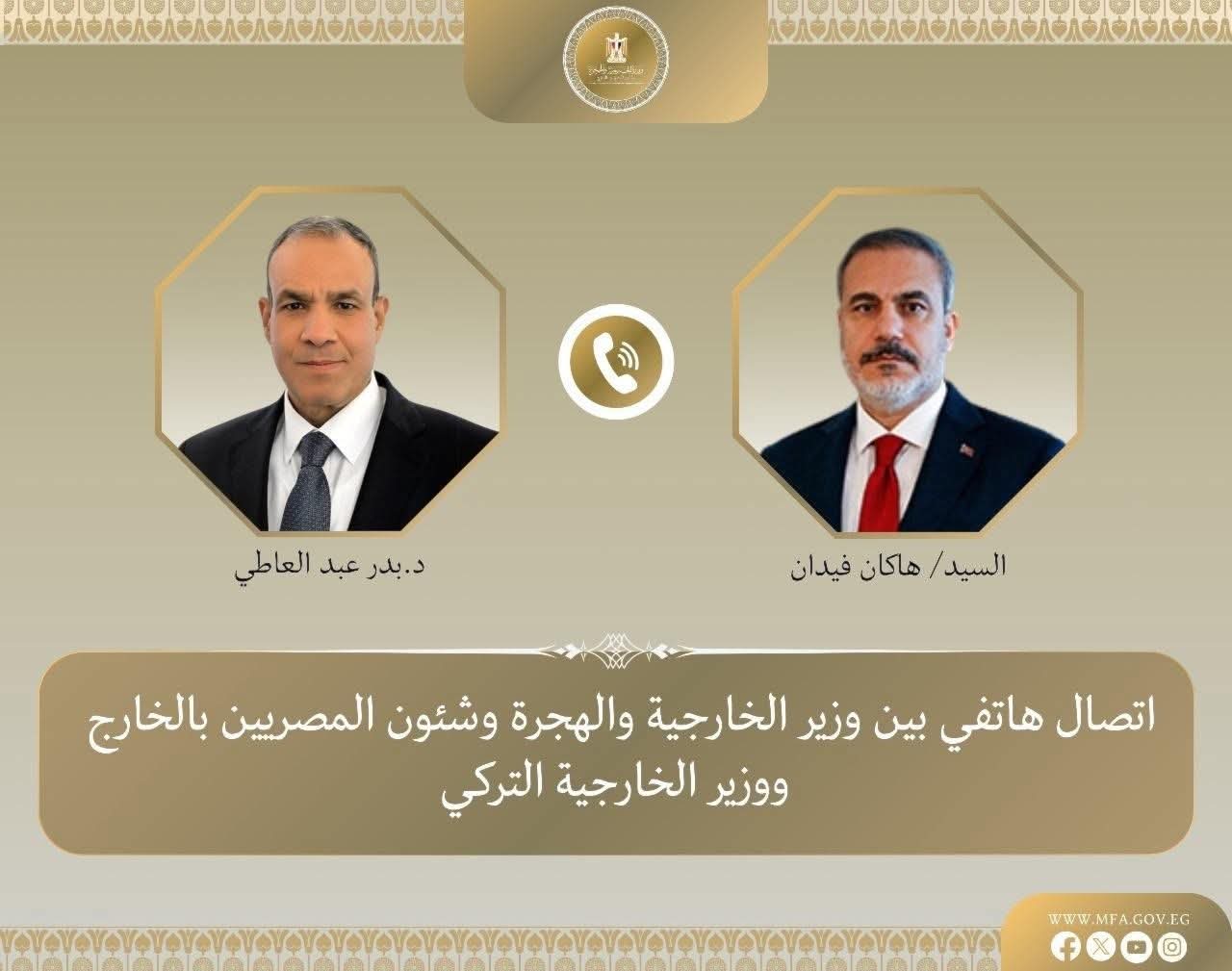 اتصال هاتفي بين د. بدر عبد العاطي وهاكان فيدان لمناقشة غزة والسودان والصومال وتعزيز الاستقرار الإقليمي
