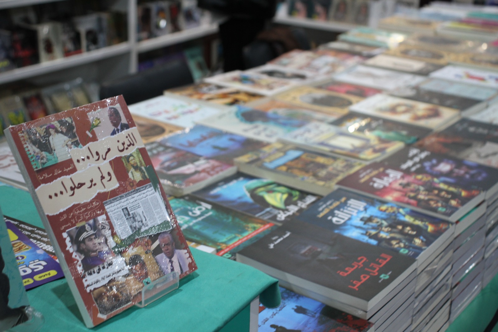 العميد خالد سلامة يحتفل بتوقّيع كتابه «الذين مرّوا ولم يرحلوا» بمعرض الكتاب