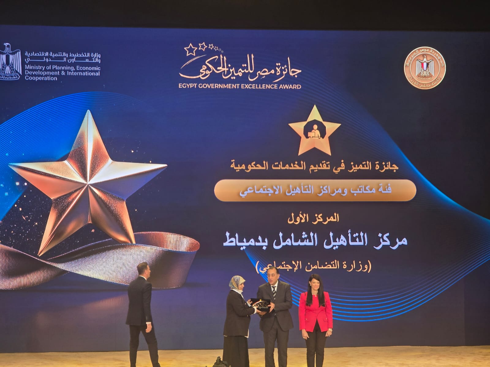 التضامن الاجتماعي تحصد عدداً من المراكز المتقدمة بجوائز مصر للتميز الحكومى فى دورتها الرابعة
