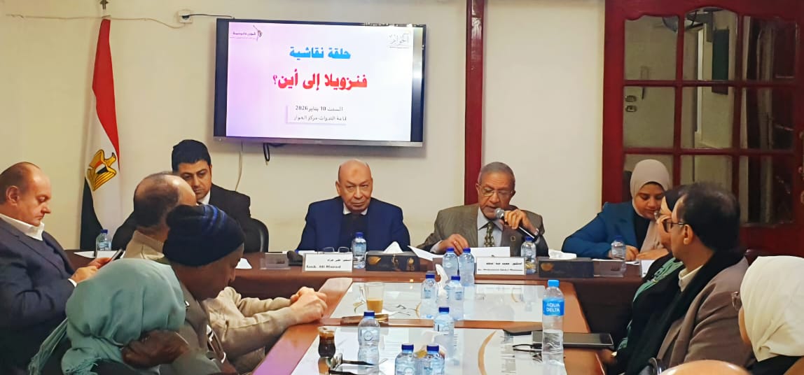 برنامج شؤون لاتينية يناقش فنزويلا ومسارات المستقبل