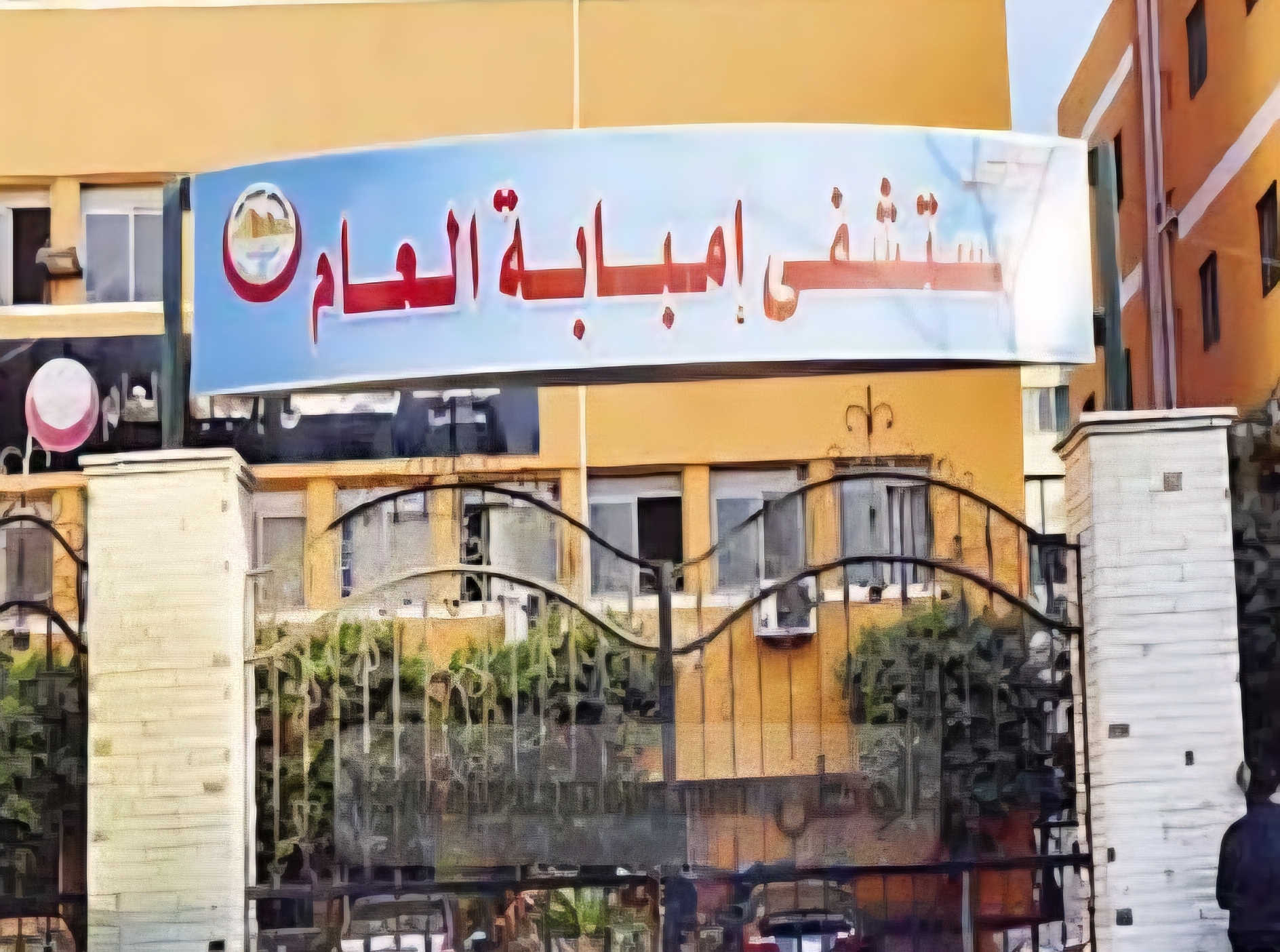 "تحقيق عاجل بمستشفى إمبابة العام بعد ملاحظات تقصير في تقديم الرعاية الصحية"