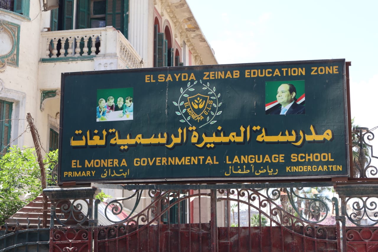 محافظة القاهرة توضح أسباب الاستيلاء المؤقت على مدرسة المنيرة الرسمية للغات