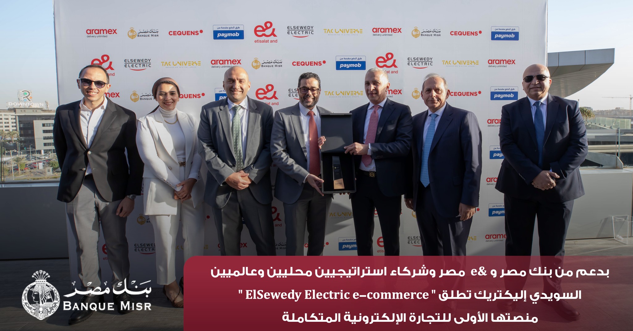 بدعم من بنك مصر و &e مصر السويدي إليكتريك تطلق منصتها الأولى للتجارة الإلكترونية المتكاملة