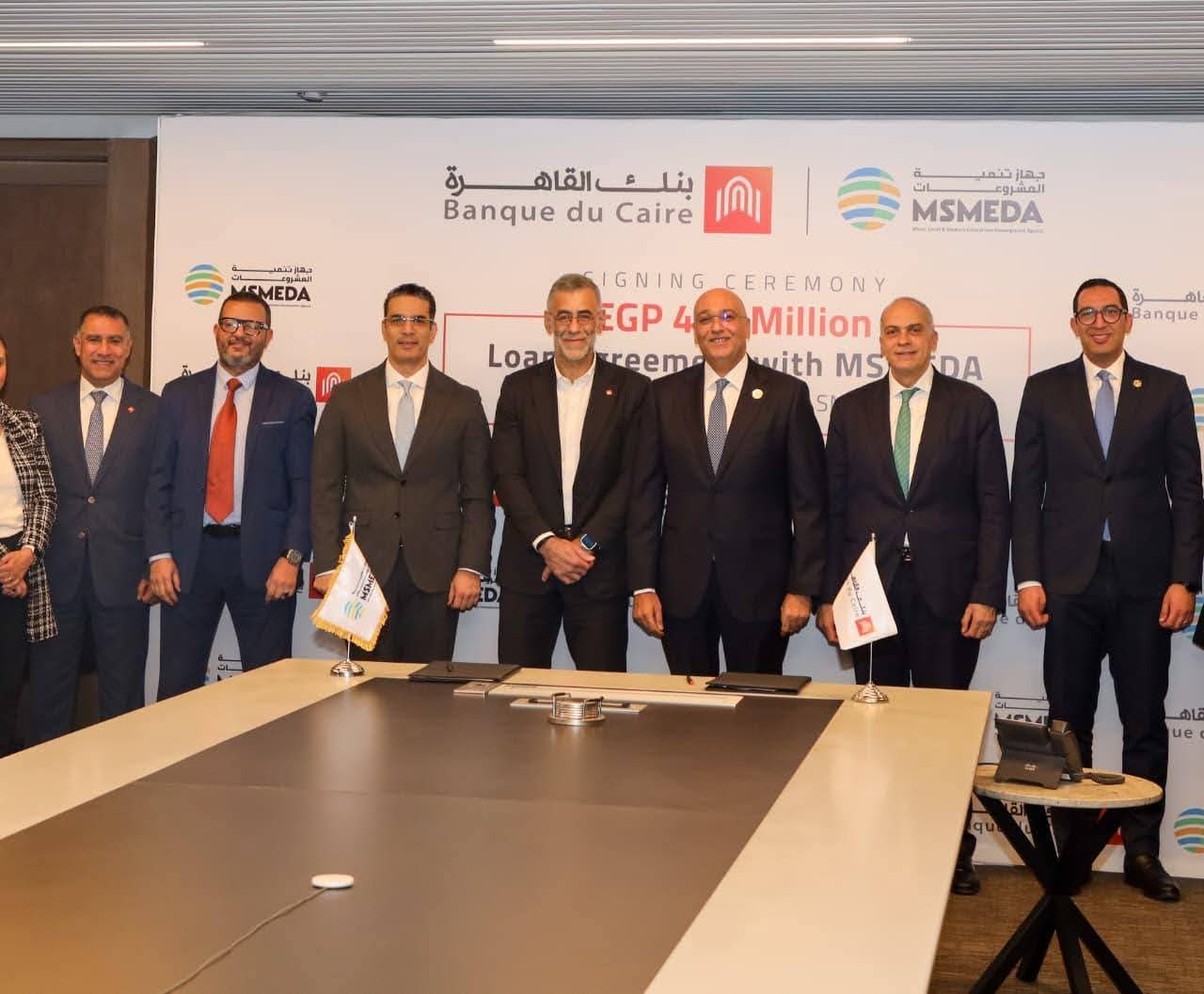 تنمية المشروعات يقدم تمويلاً جديداً لبنك القاهرة قدره 400 مليون جنيه لتمويل المشروعات المتوسطة والصغيرة