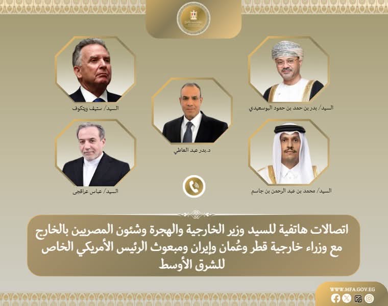 اتصالات مكثفة لوزير الخارجية مع نظرائه الإقليميين والدوليين لدعم مسار التهدئة في المنطقة