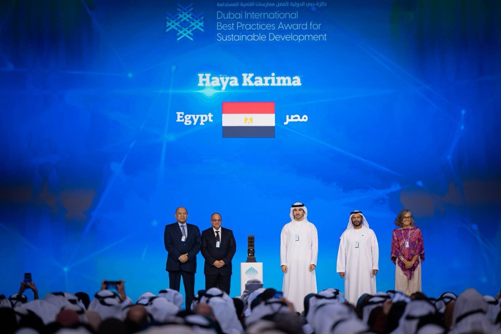 على هامش القمة العالمية للحكومات 2026 المُنعقدة في دبي: الإعلان رسمياً عن فوز مشروع "حياة كريمة" بجائزة دبي الدولية