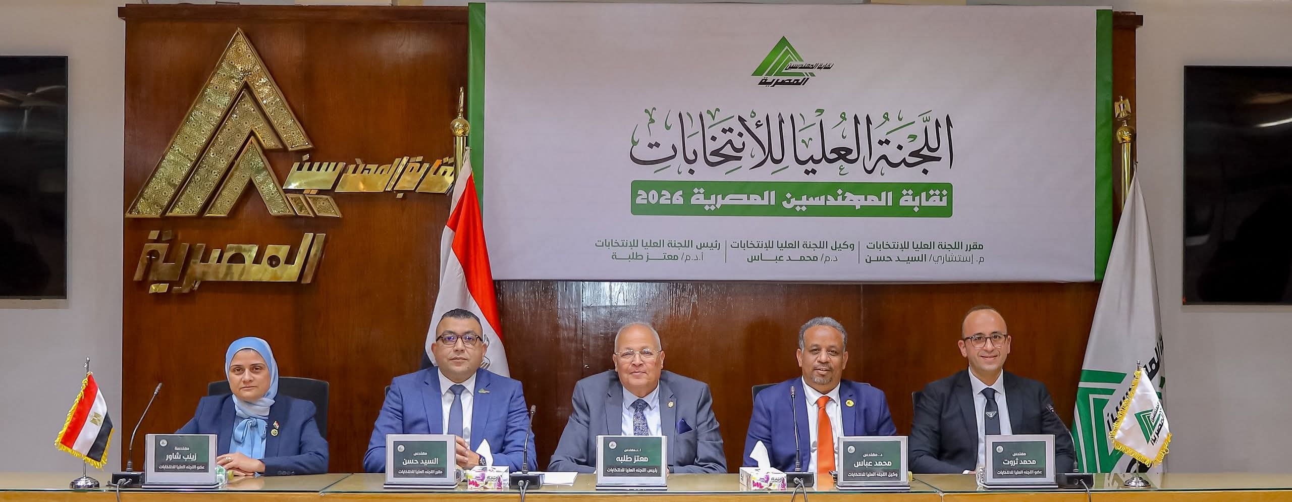 "لأول مرة.. 'اعرف لجنتك' موقع إلكتروني جديد لتحديد مقار انتخابات المهندسين بسهولة"