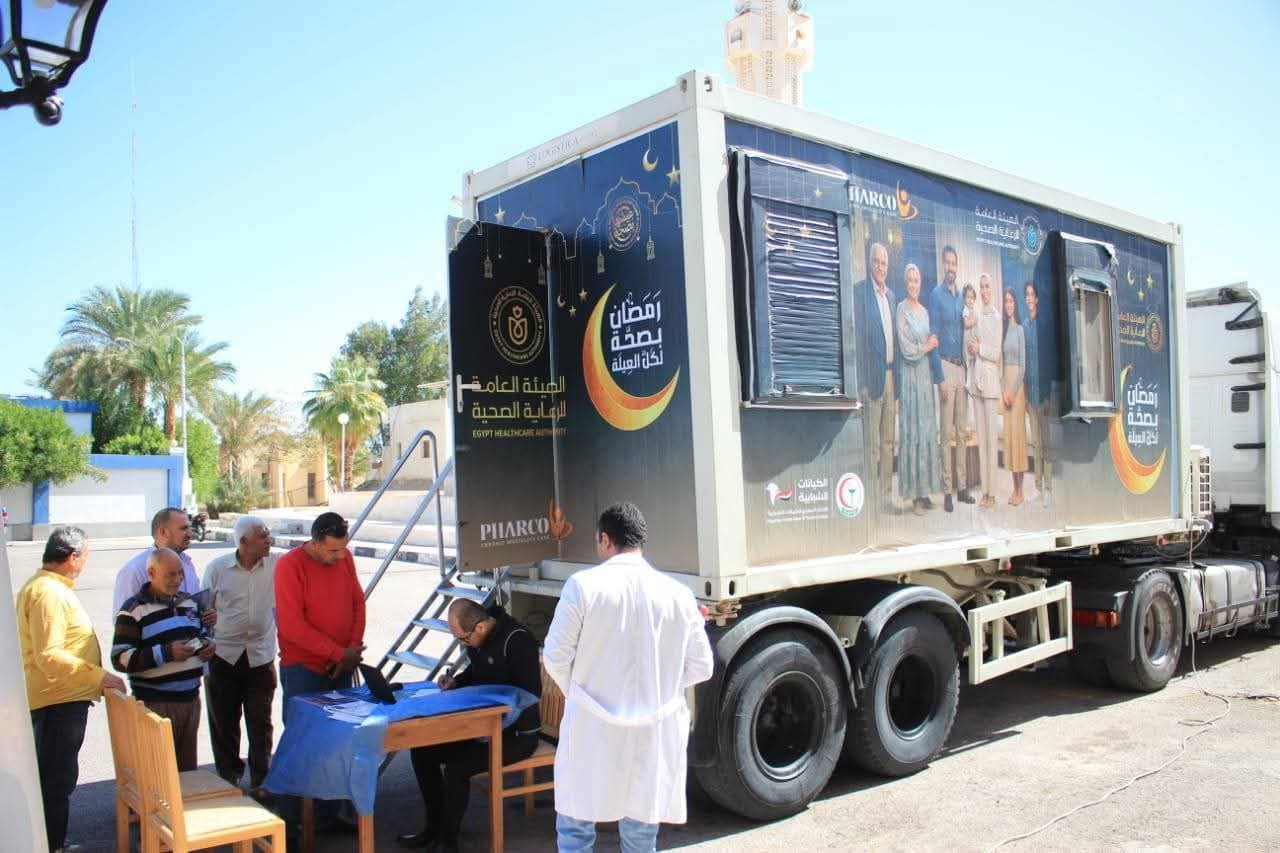 انطلاق العيادات المتنقلة استعدادًا لـ«رمضان بصحة لكل العيلة».. فحوصات مجانية تصل إلى المناطق النائية وتكشف المبكر عن الأمراض