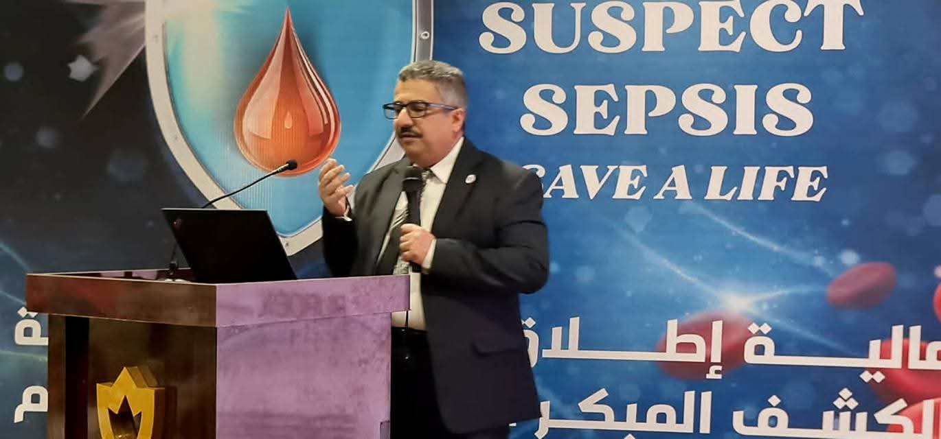 الرعاية الصحية تطلق فعالية علمية متخصصة للكوادر الطبية ضمن حملة التوعية والكشف المبكر عن تعفّن الدم تحت شعار "التوقيت الصحيح.. ينقذ حياة"