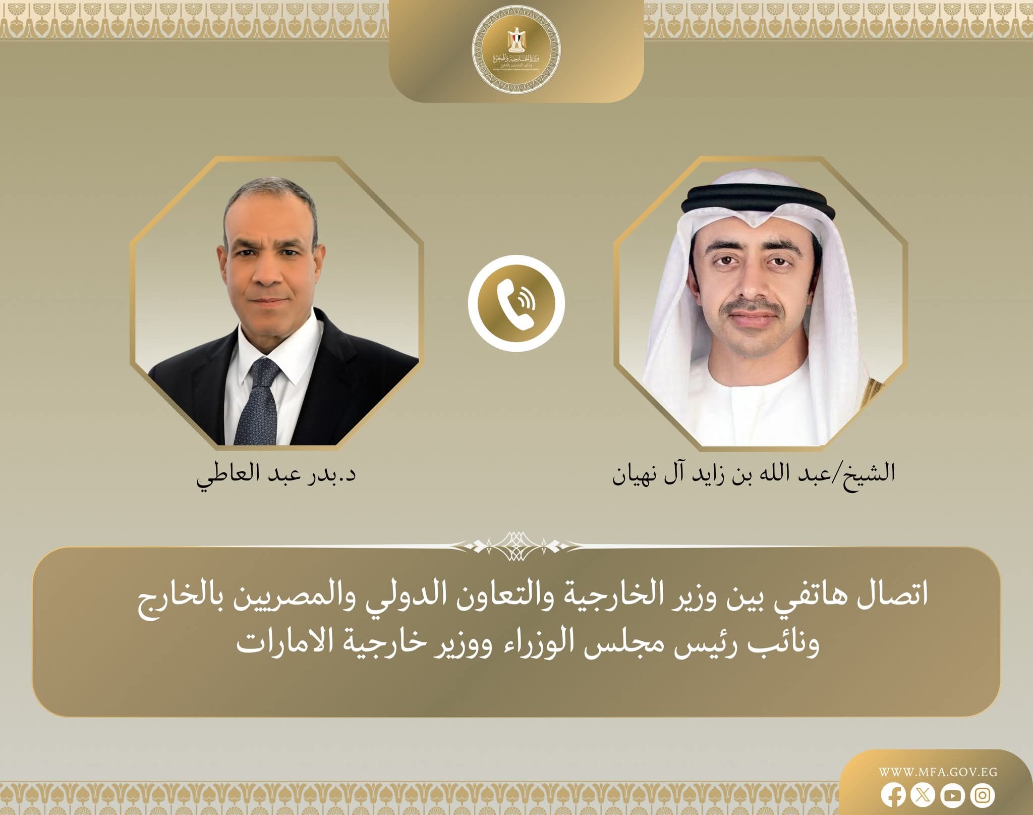 وزير الخارجية ونظيره الإماراتي يؤكدان  على سرعة تنفيذ استحقاقات المرحلة الثانية لغزة