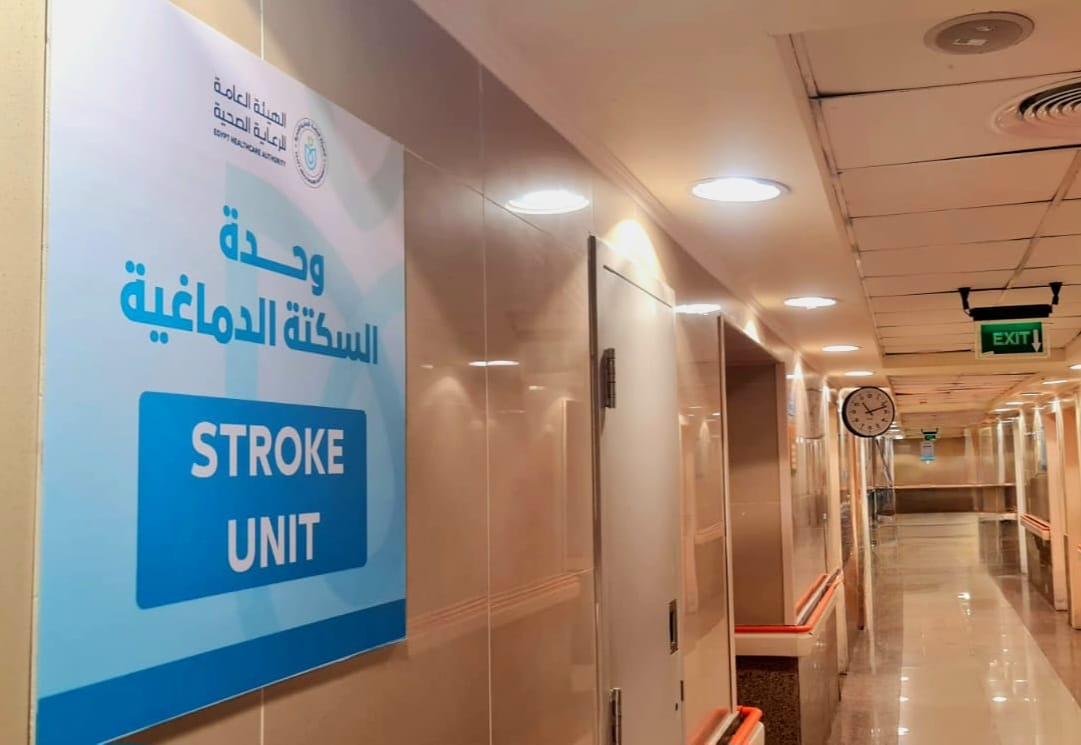 في إنجاز دولي جديد..هيئة الرعاية الصحية تعلن حصول مجمع الإسماعيلية الطبي على ''المستوى الماسي'' في رعاية السكتة الدماغية من المنظمة العالمية للسكتة الدماغية