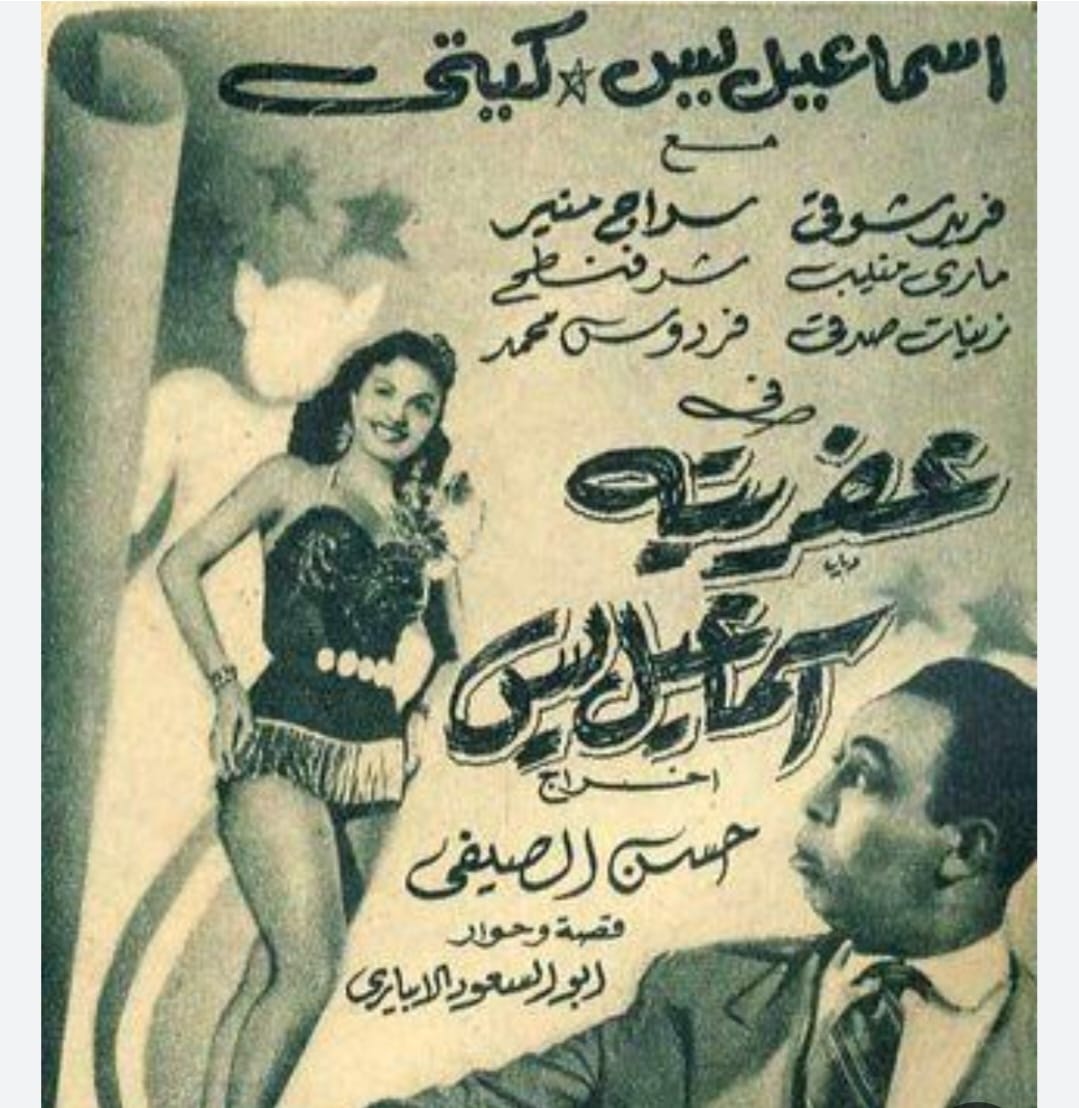 وداعا "عفريتة" السينما المصرية..