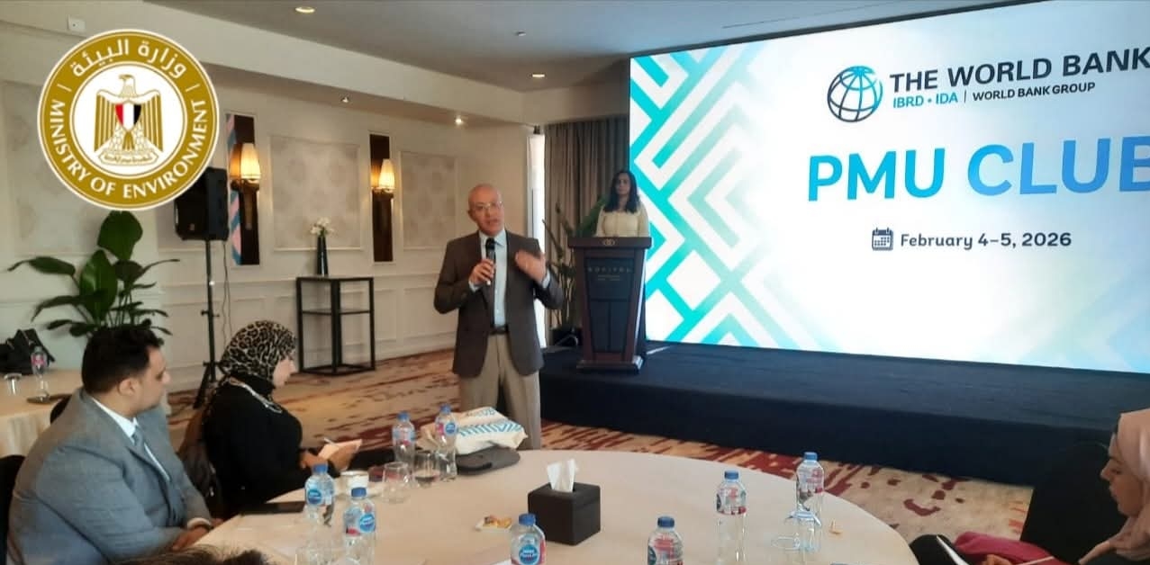 وزارة البيئة تنضم لمبادرة البنك الدولي لإطلاق شبكة وحدات إدارة المشروعات
