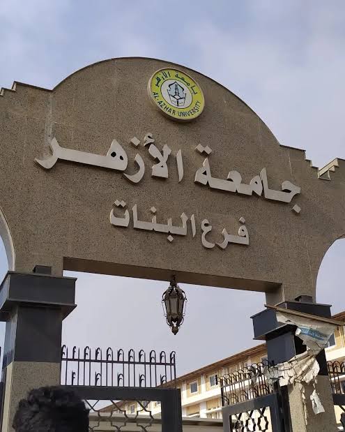 جامعة الأزهر بأسيوط تُحيل واقعة التراويح بالمدينة الجامعية للتحقيق وتستبعد المشرفة