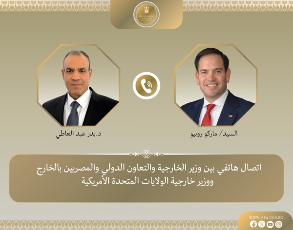 اتصال بين بدر عبد العاطي وروبيو لبحث التصعيد الإقليمي وتطورات غزة والسودان