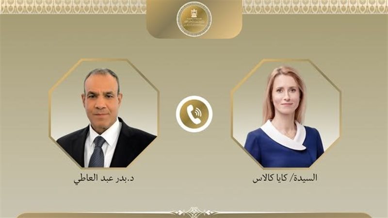 اتصال بين مصر والاتحاد الأوروبي لبحث خفض التصعيد والتحرك لإنهاء الحرب سريعًا