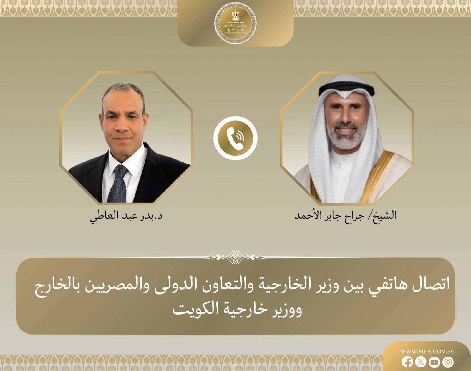 وزير الخارجية يبحث هاتفياً مع نظيره الكويتي جهود خفض التصعيد ويؤكد التضامن المطلق مع الكويت الشقيقة