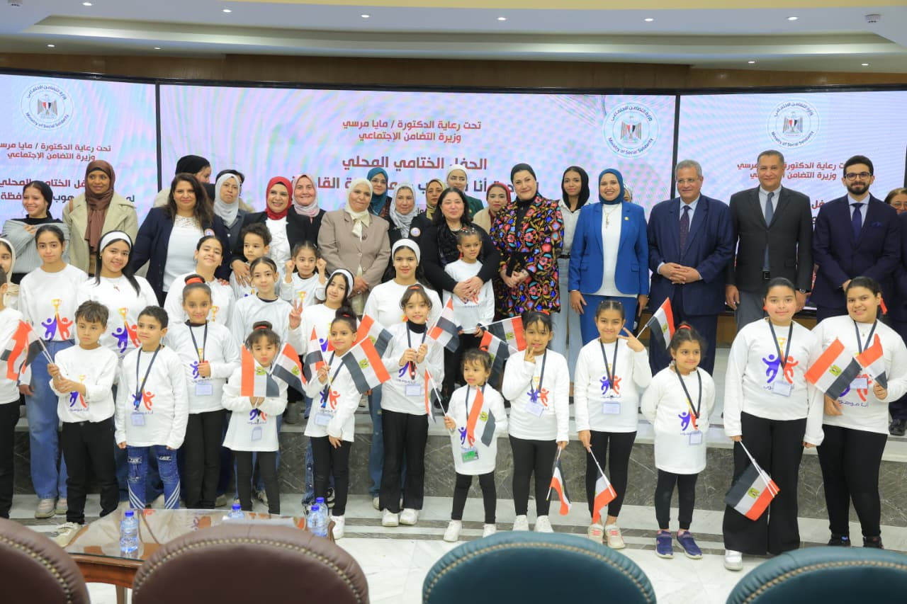 نائبة وزيرة التضامن الاجتماعي تشهد ختام أعمال مبادرة  "أنا موهوب" بمحافظة القاهرة بحضور رئيسة المجلس القومي للطفولة والأمومة