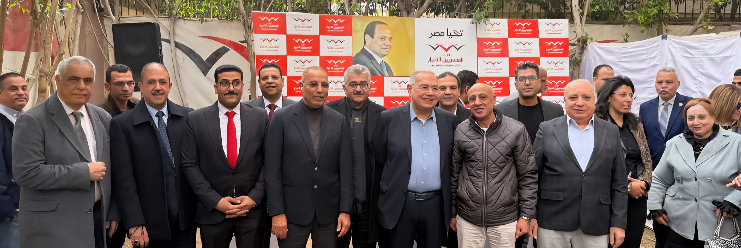 رئيس حزب المصريين الأحرار: مررنا بتحديات قاسية.. لكننا باقون بقوة الفكرة