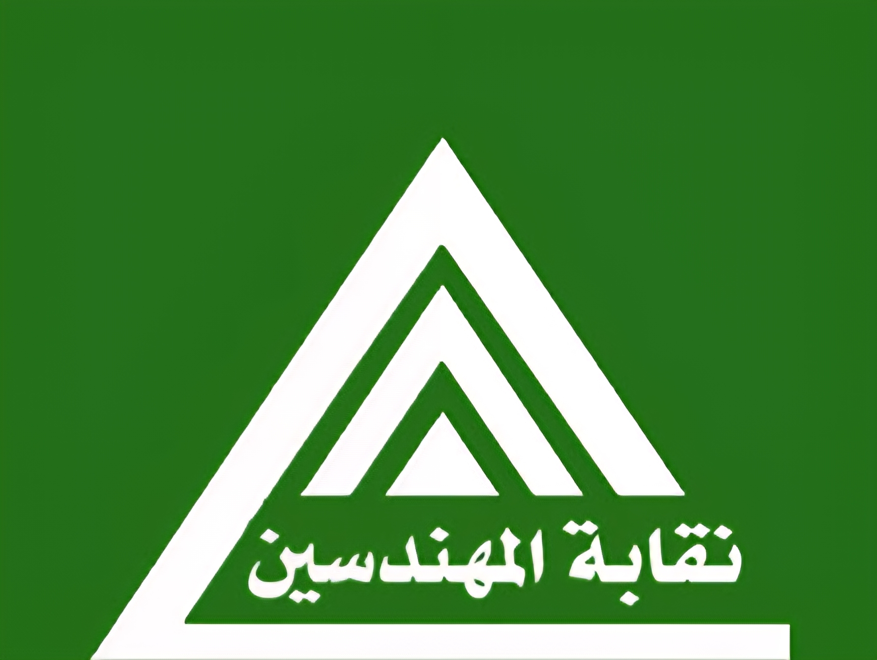 النيابة الإدارية تشرف قضائيًا على جولة الإعادة لانتخابات نقيب المهندسين غدًا في 34 مقرًا انتخابيًا
