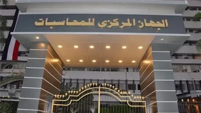 المحاسبات يكشف مخالفات بالشركة المالية والصناعية.. تعديات على أراضٍ وفروق مساحات بالملايين
