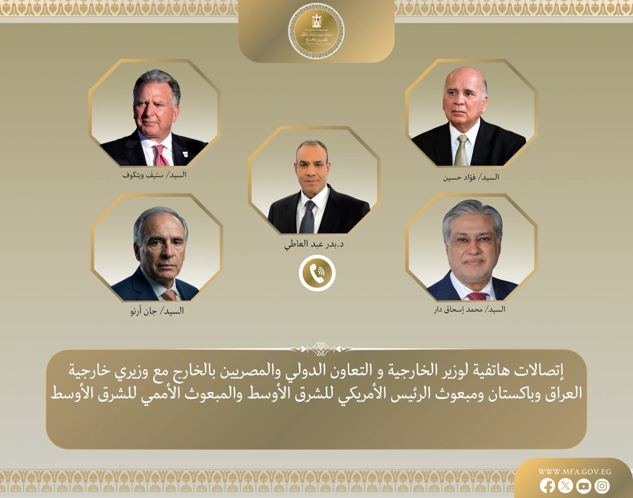 وزير الخارجية يواصل اتصالاته لبحث جهود خفض التصعيد واحتواء الموقف المتصاعد بالمنطقة