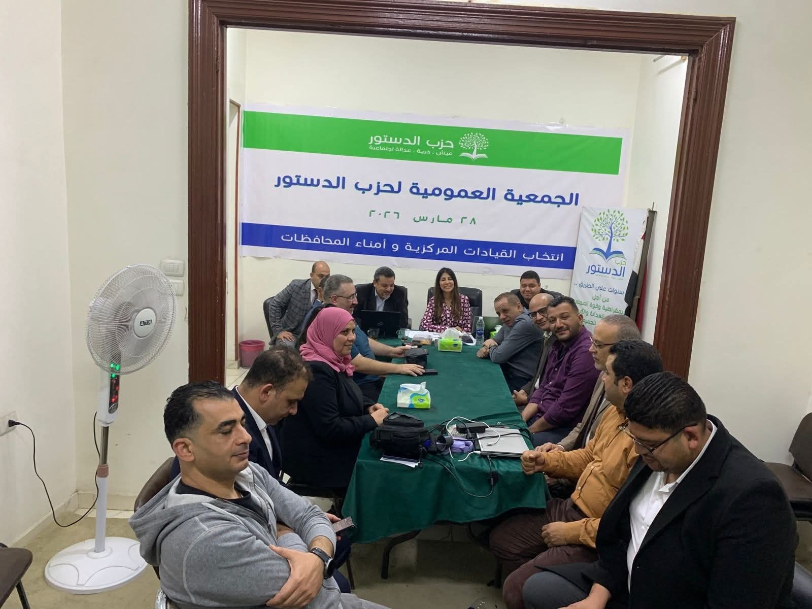 رئيسة حزب الدستور ترحب بالأعضاء الجدد في الهيئة العليا المنتخبة وتستعرض رؤية واستراتيجية الأمانة العامة.