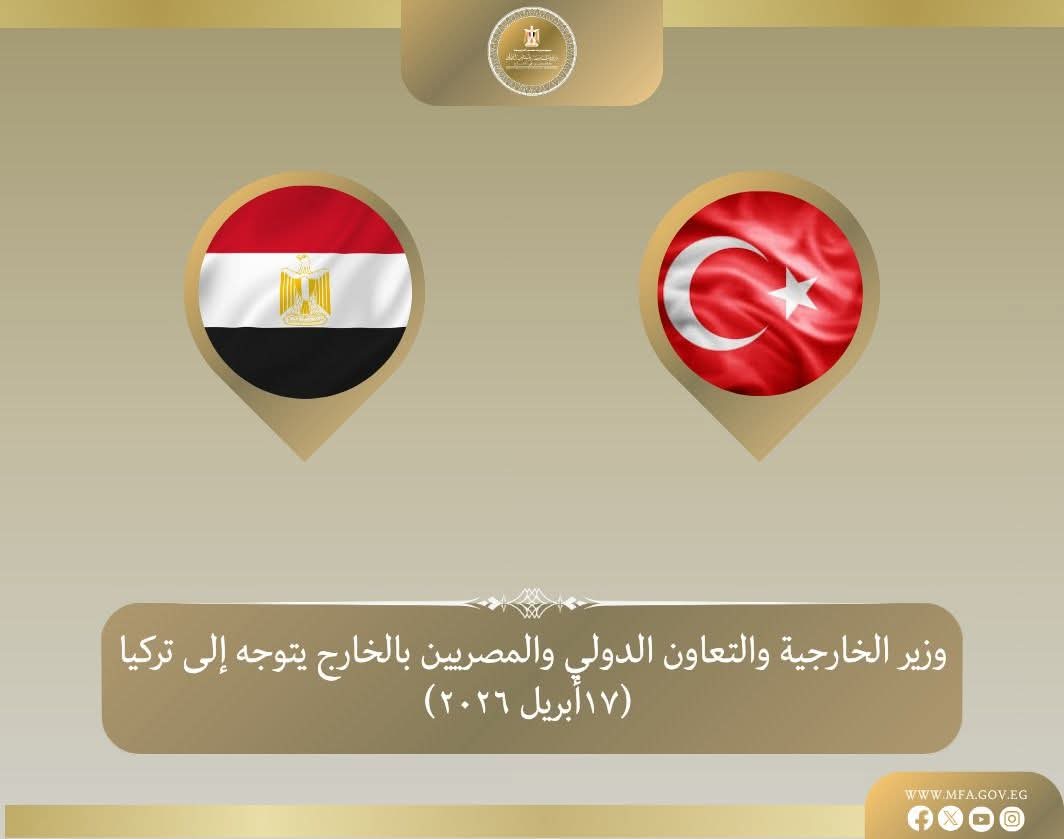 وزير الخارجية يتوجه إلى أنطاليا للمشاركة في منتدى دبلوماسي وبحث تطورات المنطقة